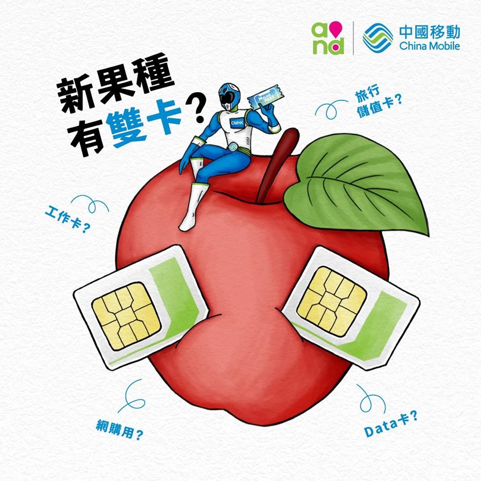 Kommt das neue iPhone mit Dual SIM? China Mobile will es wissen.